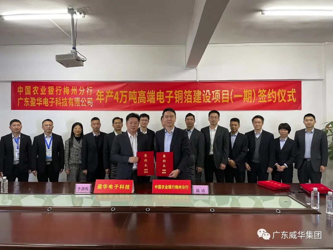 赢博、高性能覆铜板新项目每周动态！（第四期）