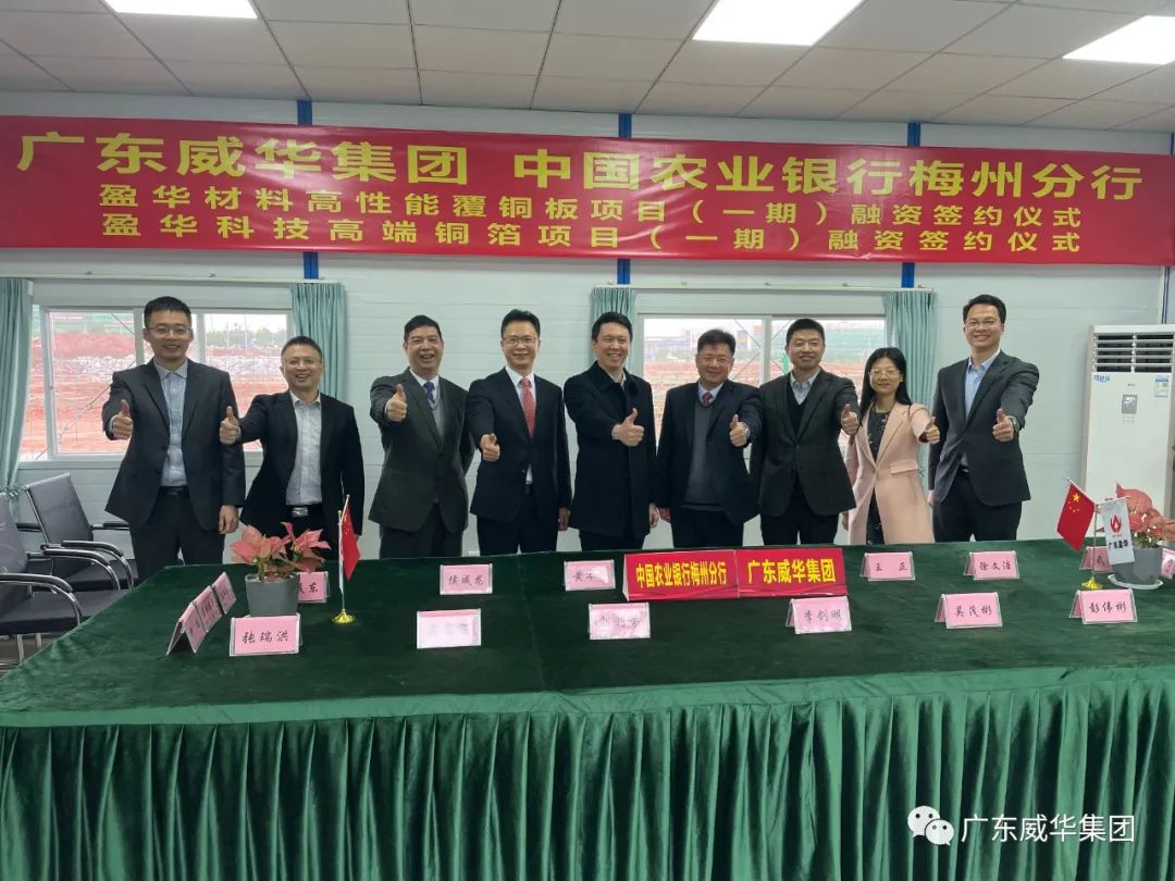 赢博、高性能覆铜板新项目每周动态！（第七期）