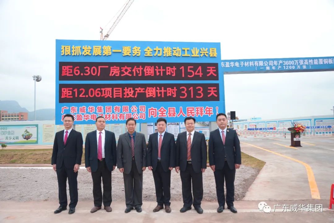 赢博、高性能覆铜板新项目每周动态！（第九期）