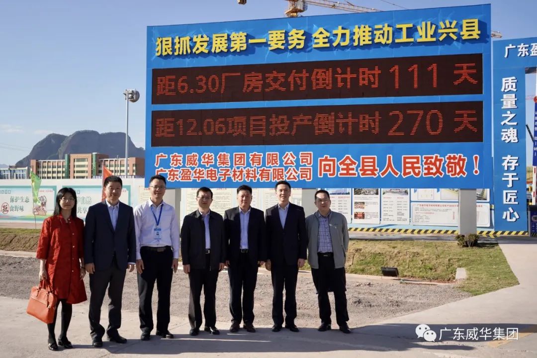 赢博、高性能覆铜板新项目每周动态！（十三期）
