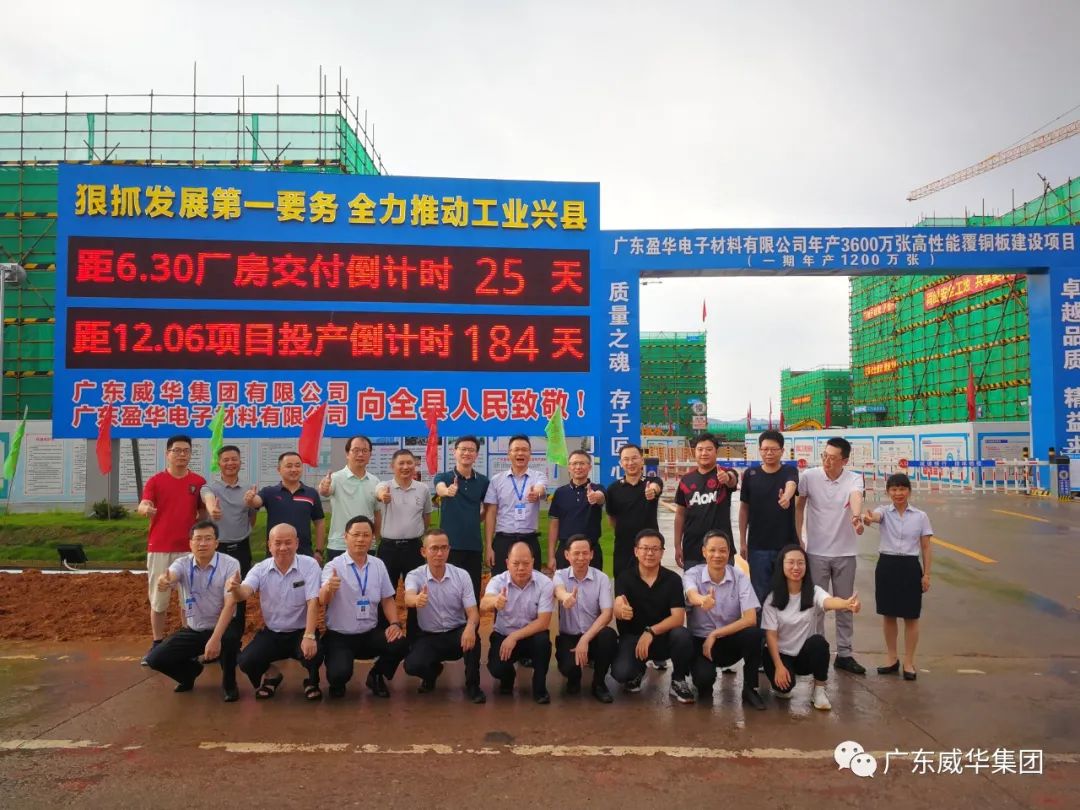 赢博、高性能覆铜板新项目每周动态！（二十一期）