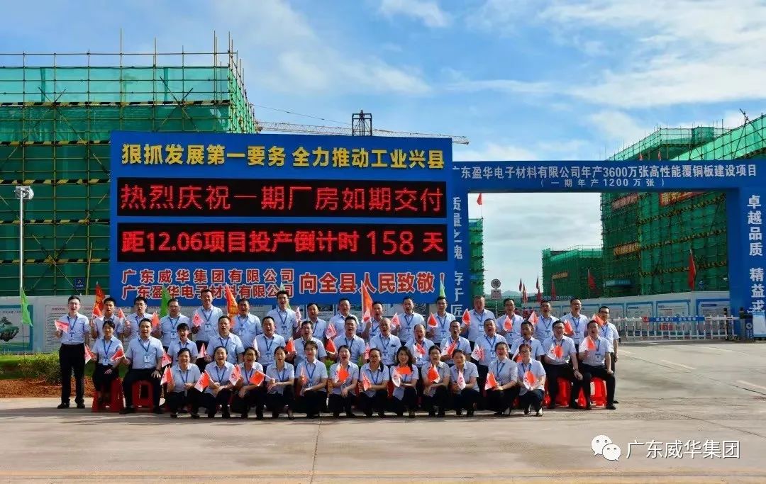 赢博、高性能覆铜板新项目每周动态！（二十五期）