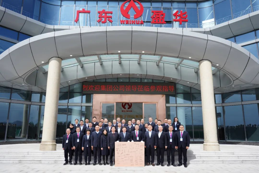 赢博、高性能覆铜板新项目动态报道！（三十五期）