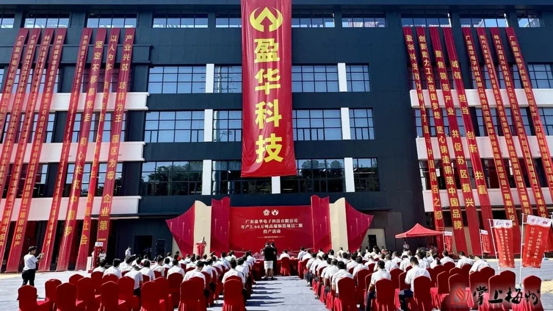赢博、高性能覆铜板新项目动态报道！（第13期）